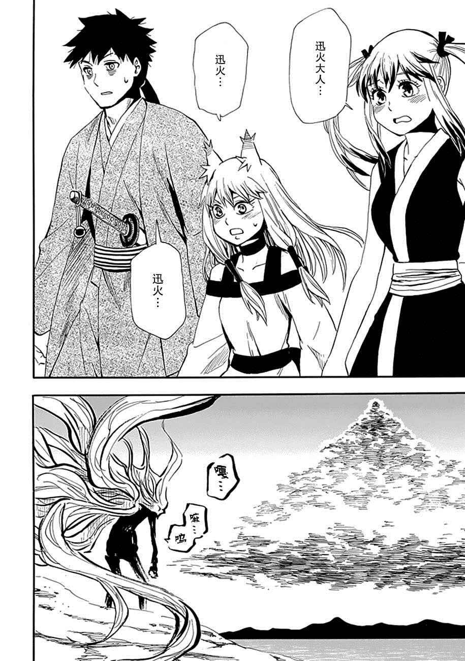 第93话