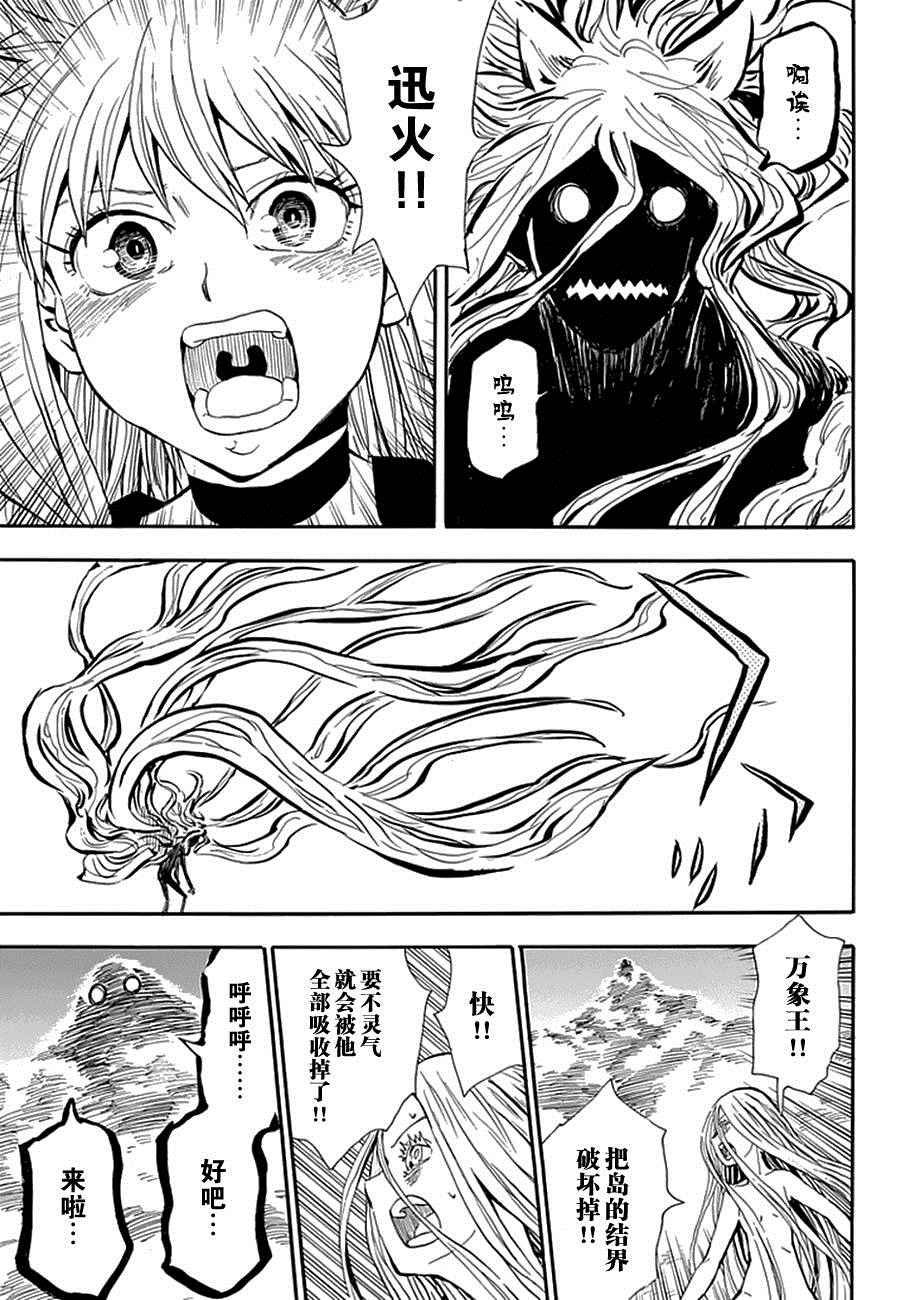 第93话