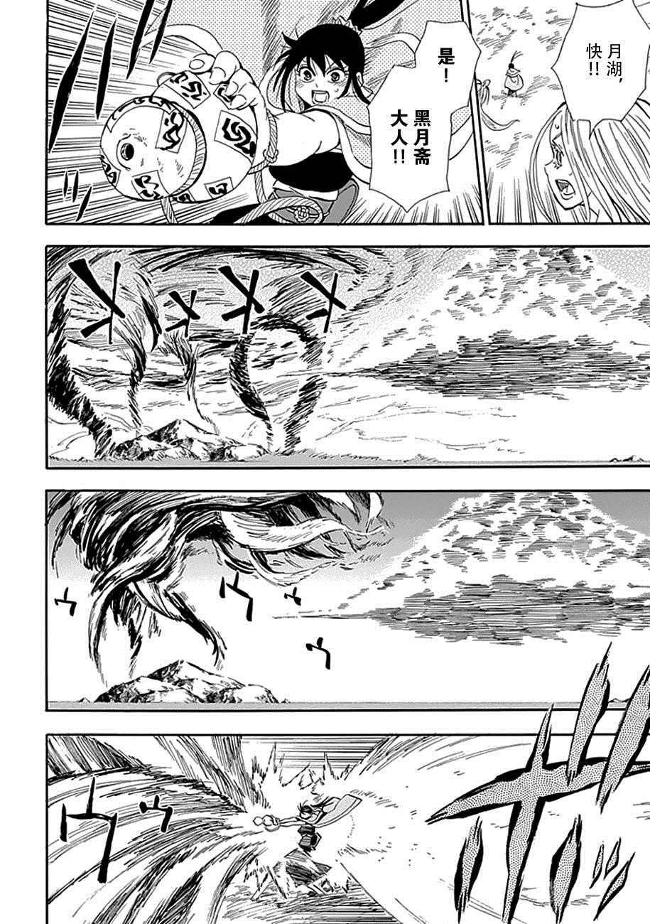 第93话
