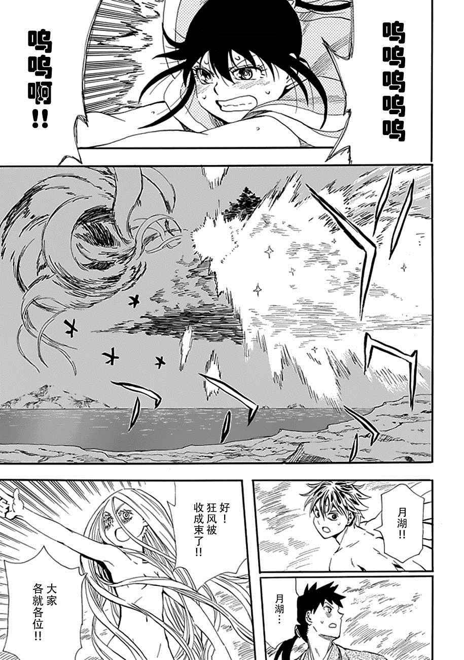 第93话