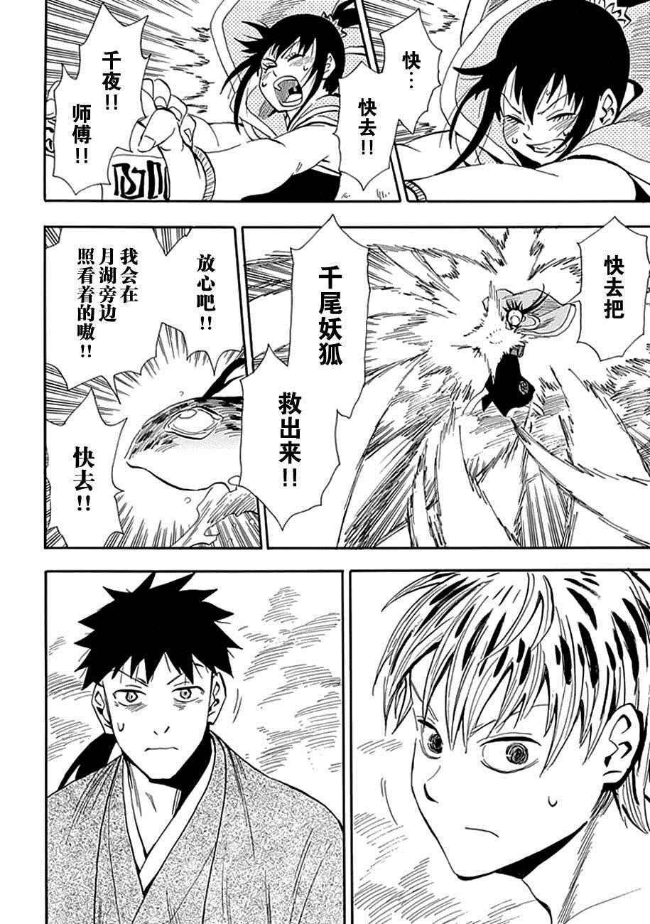 第93话