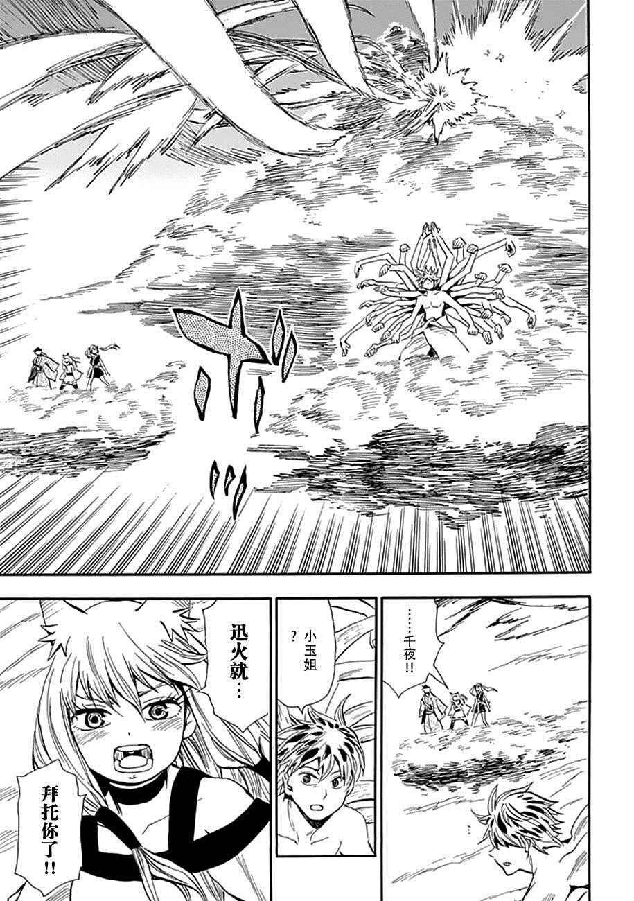 第93话