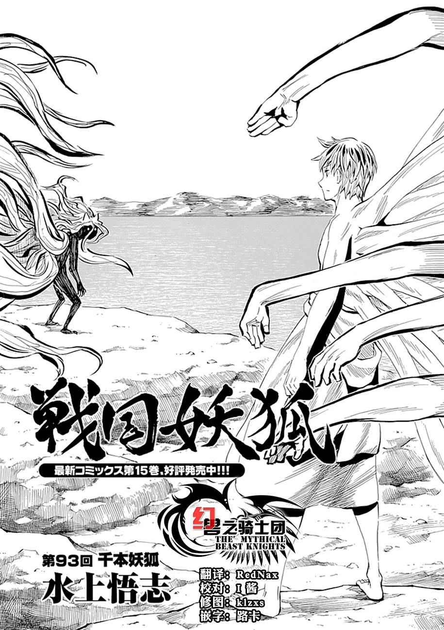 第93话