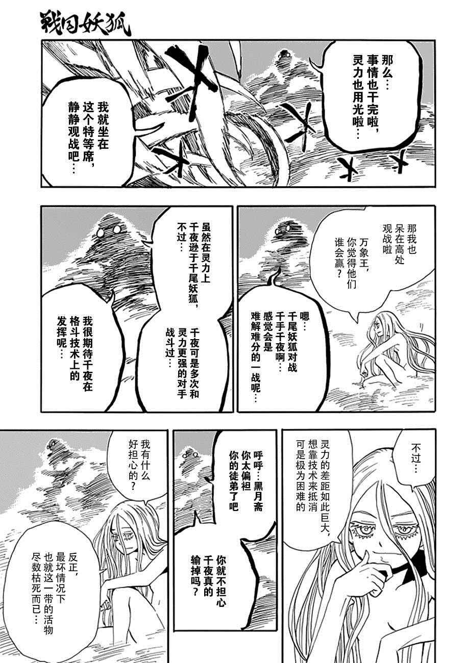 第93话