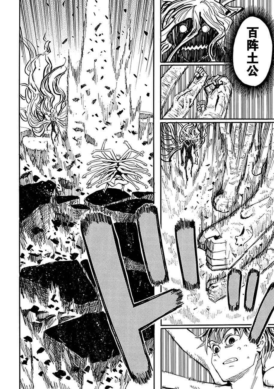 第93话
