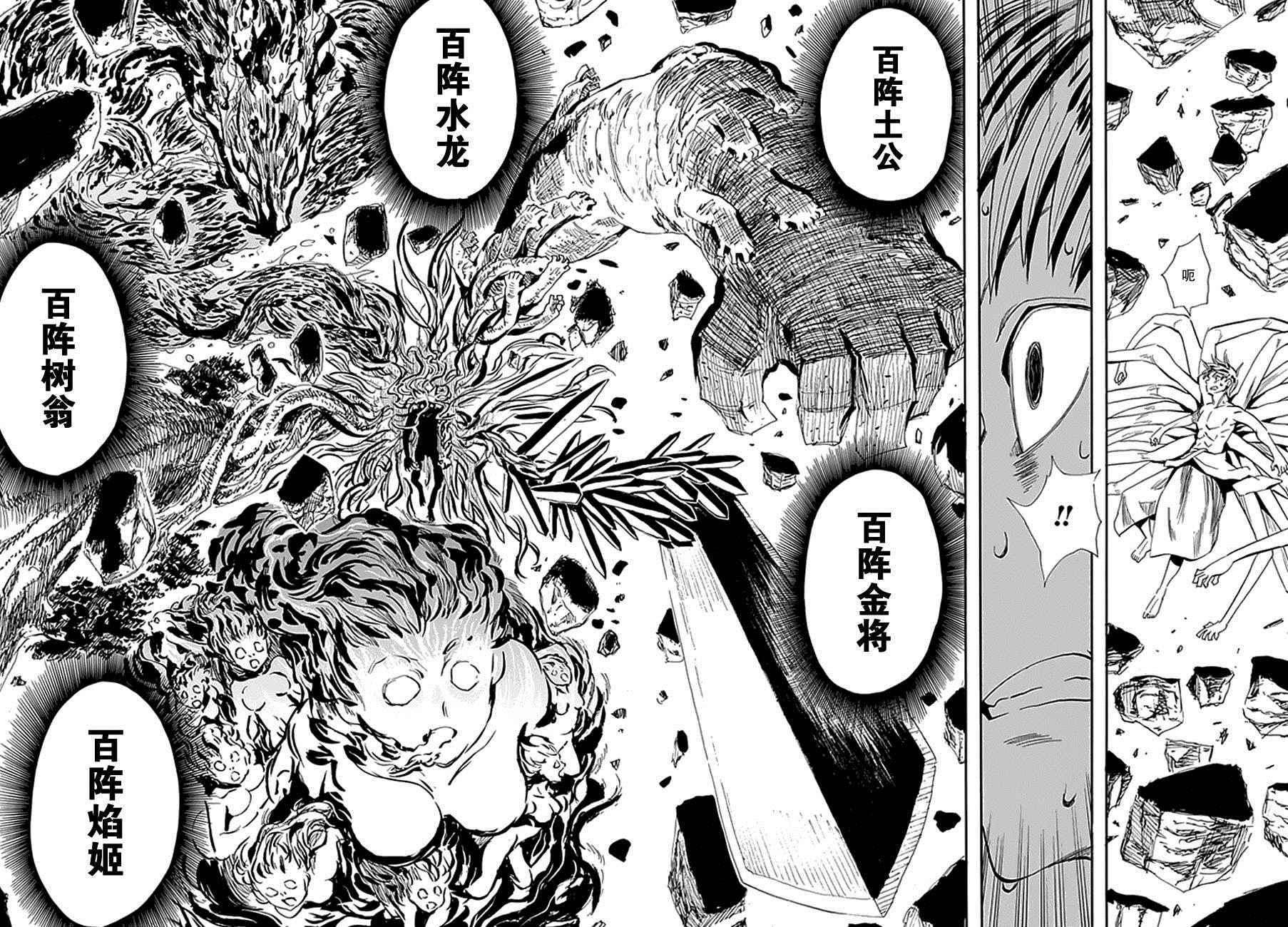 第93话