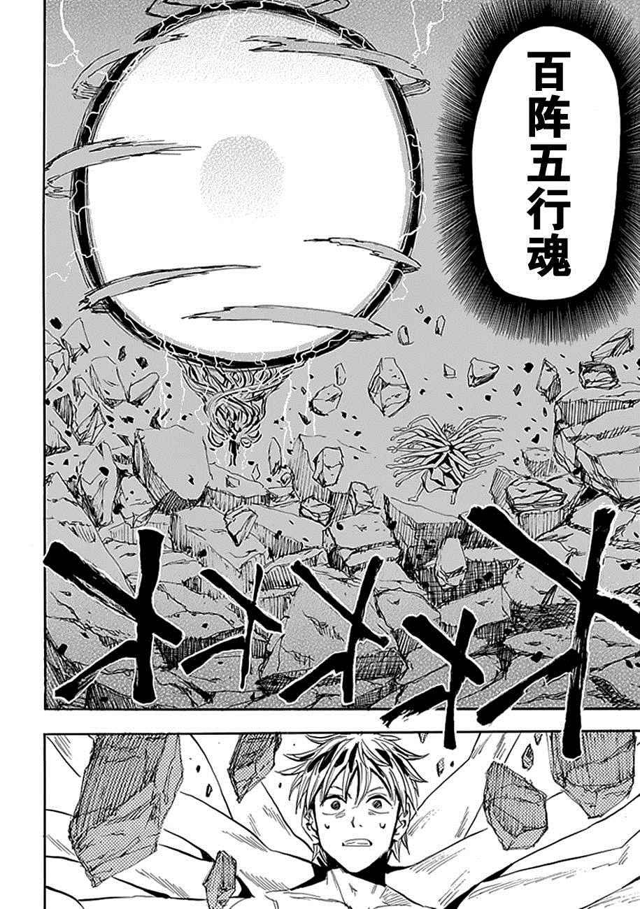 第93话