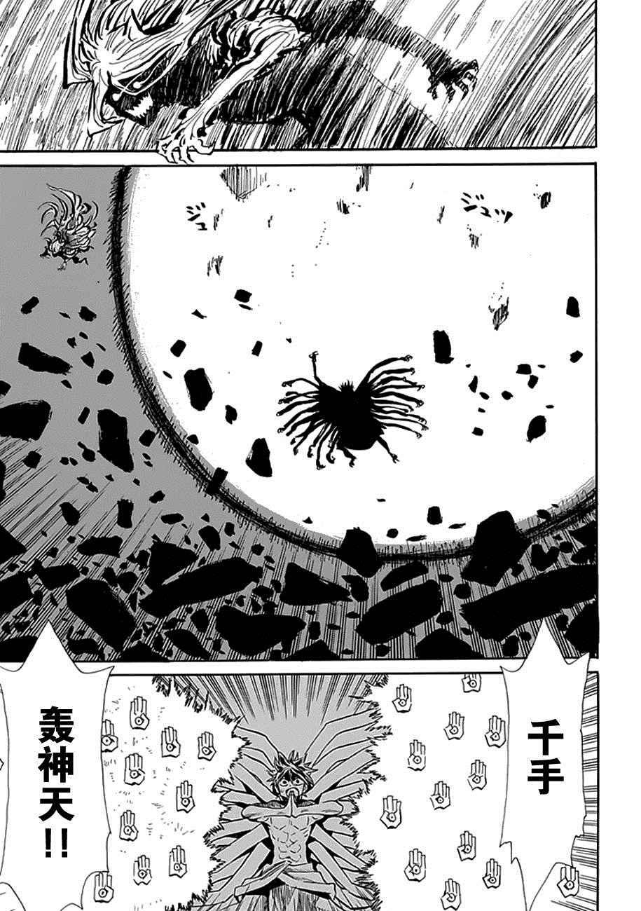 第93话