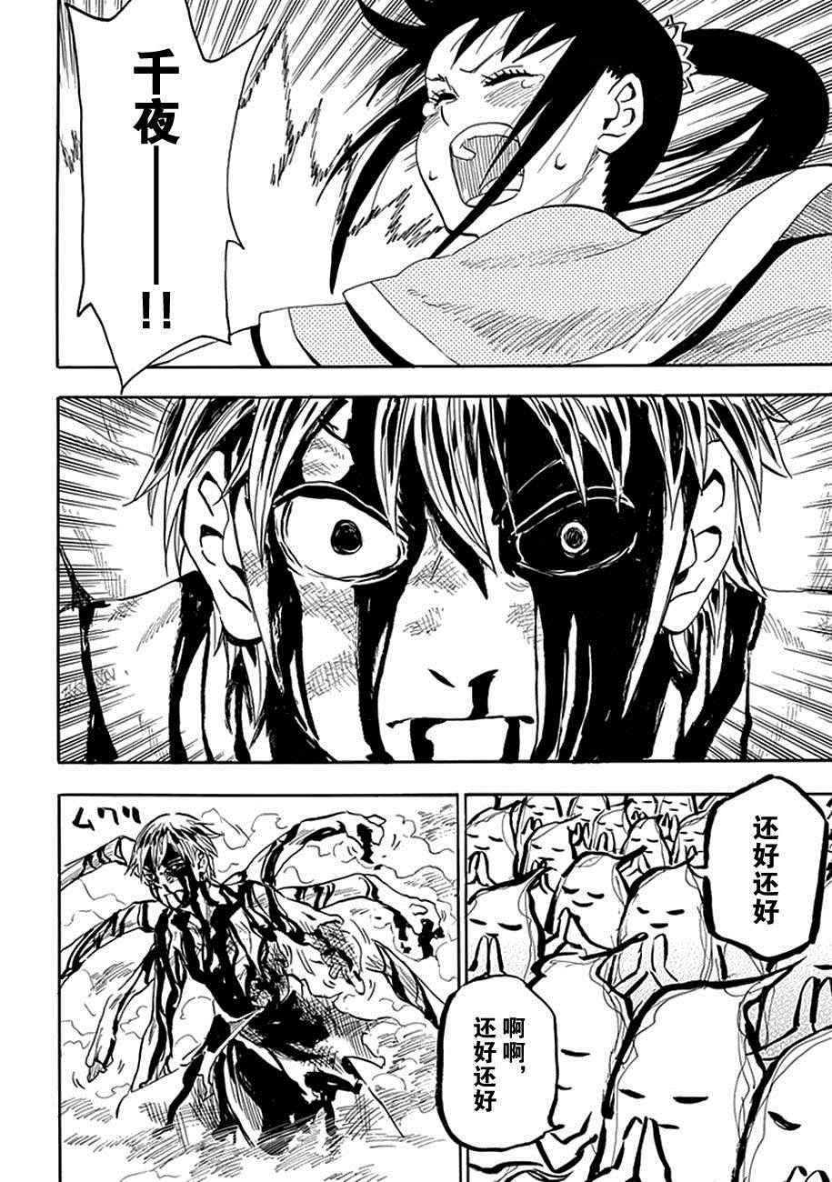 第93话