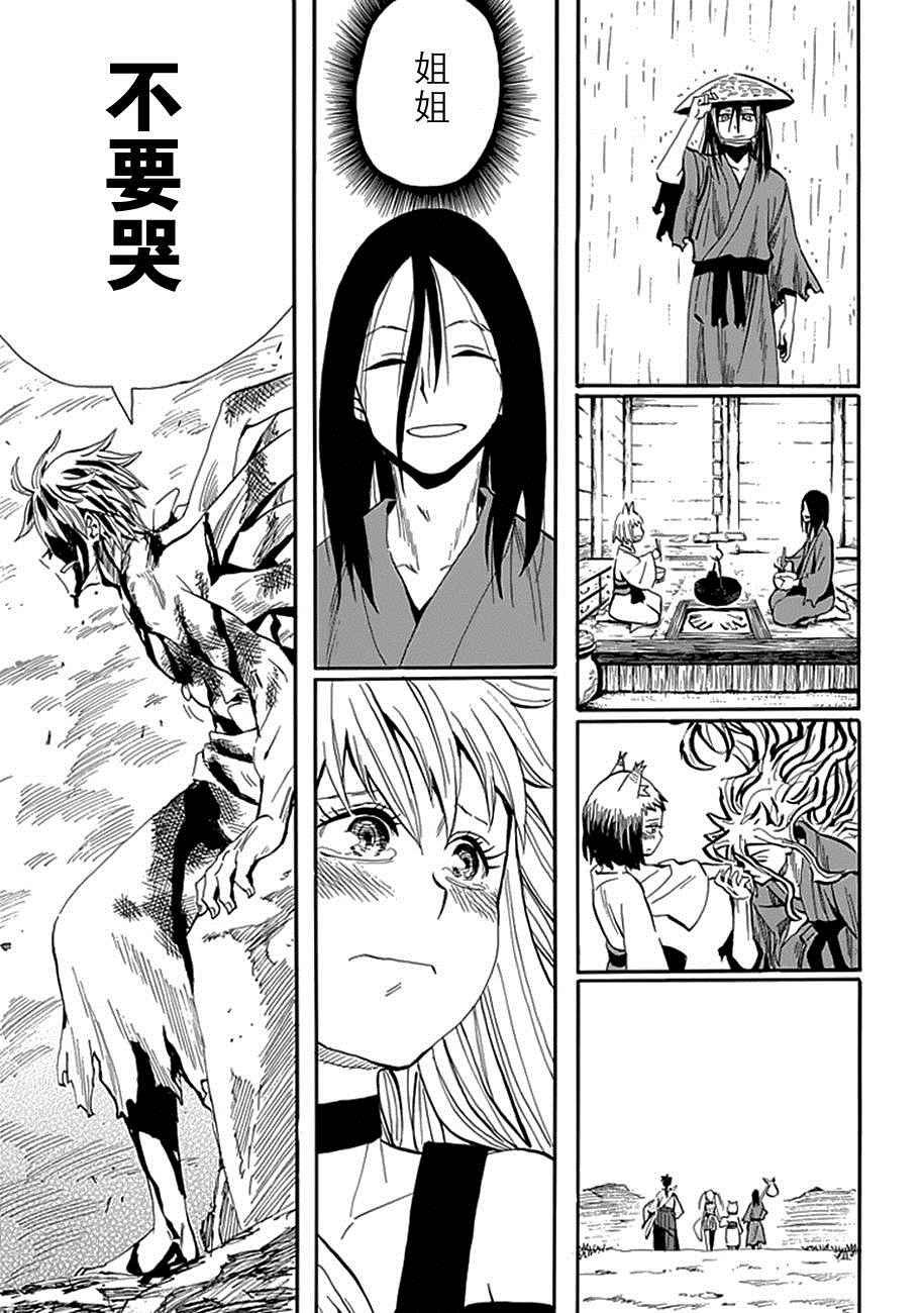 第93话