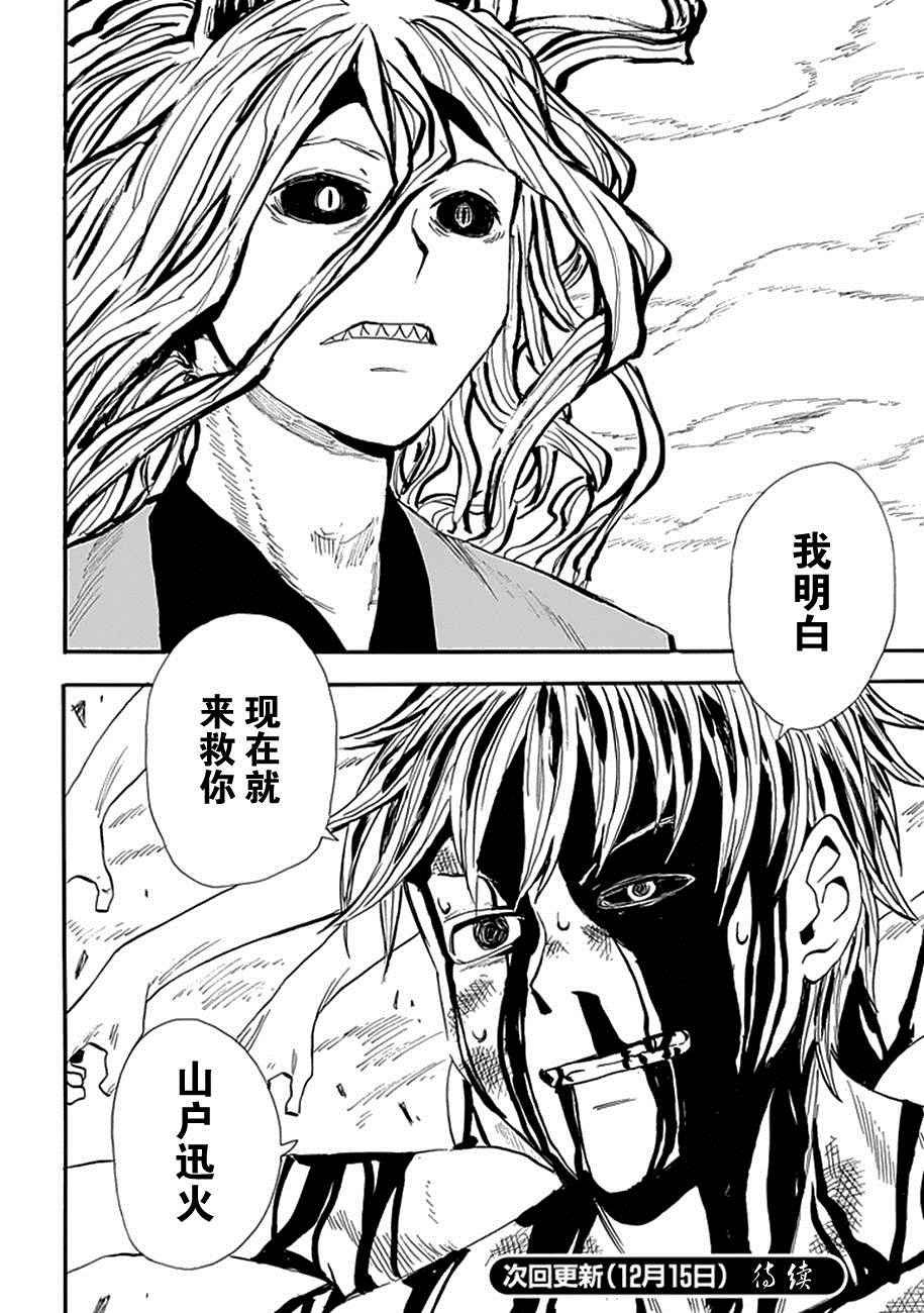 第93话