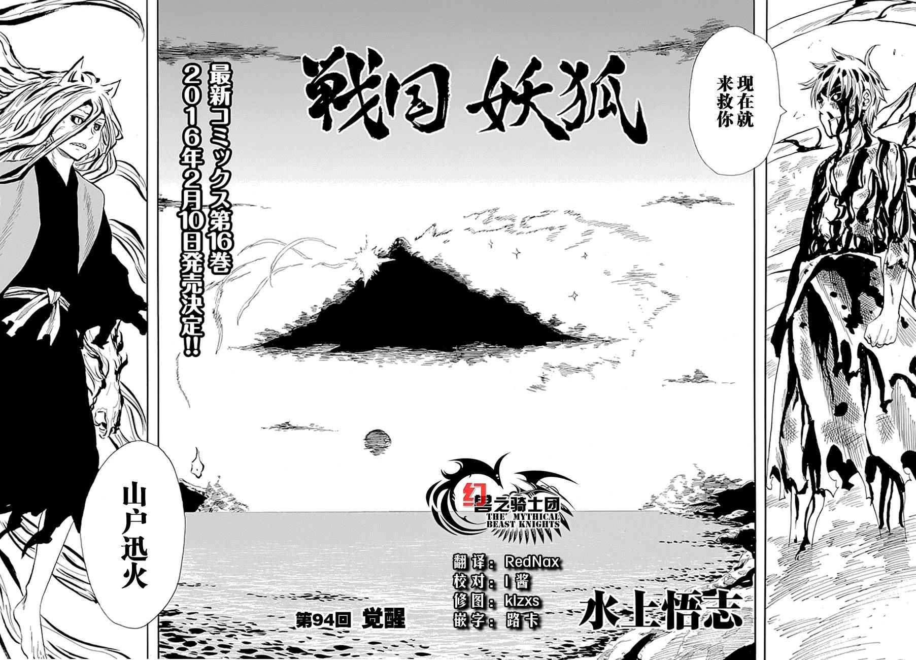 第94话