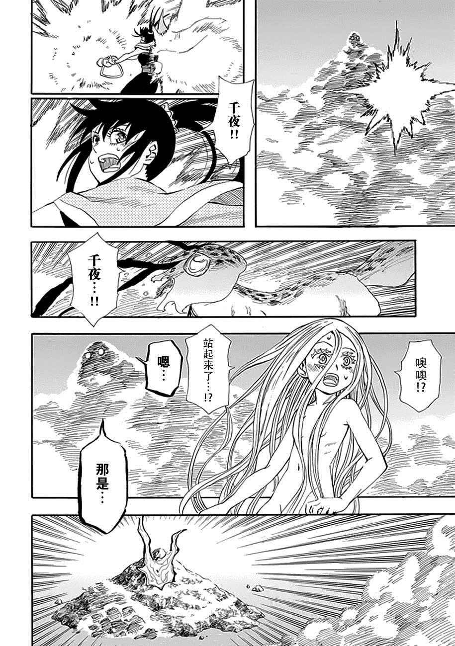 第94话