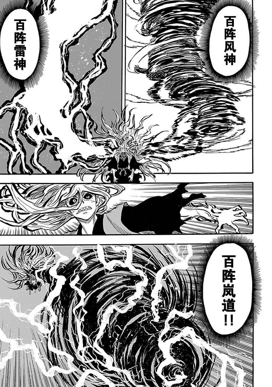 第94话