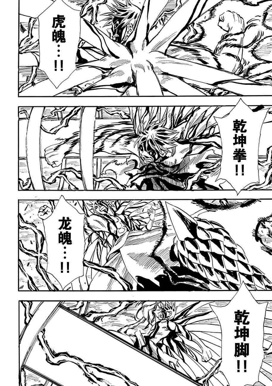 第94话