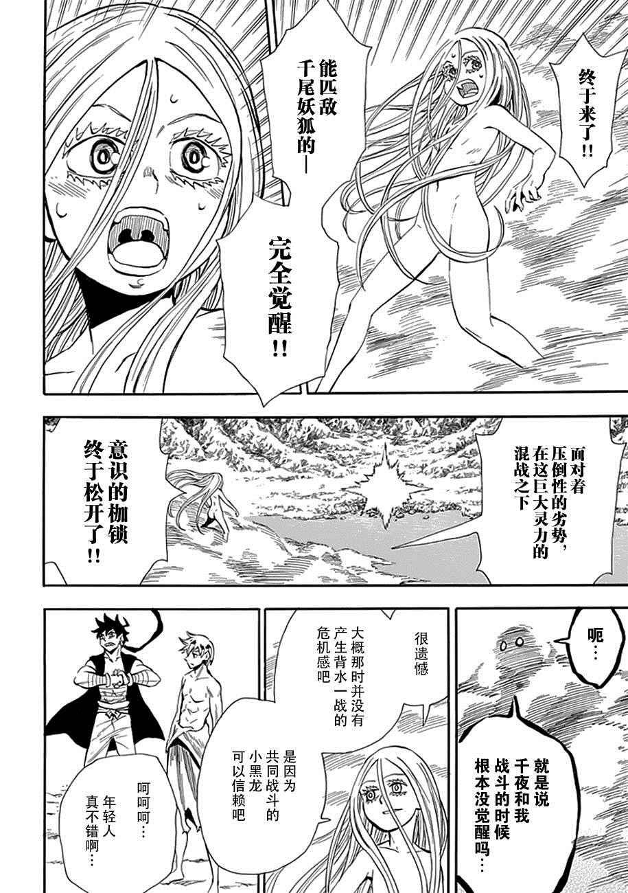 第94话
