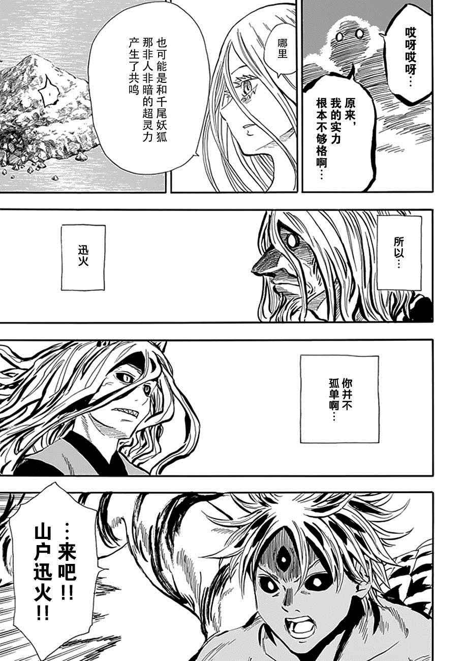 第94话
