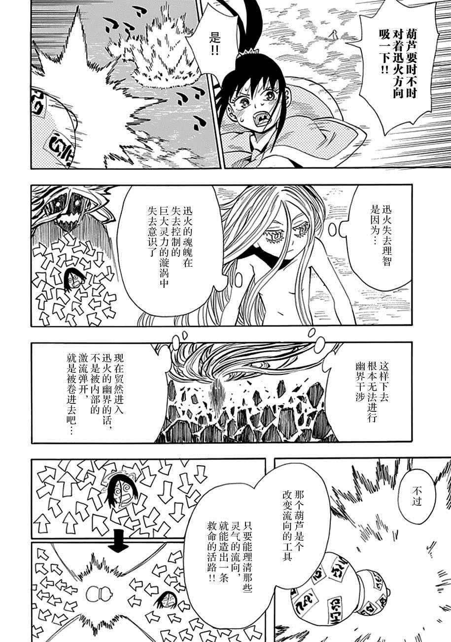 第94话