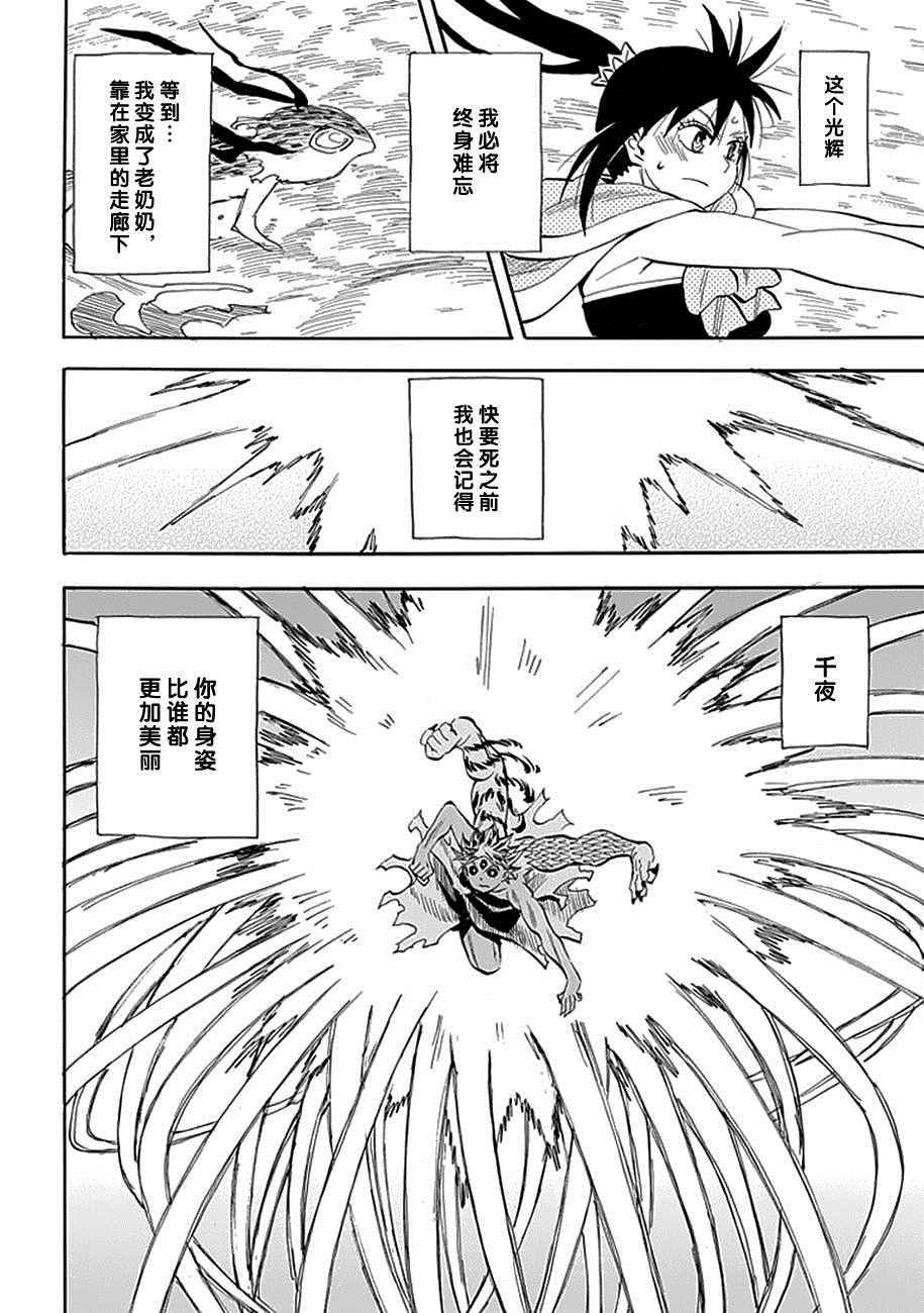 第94话