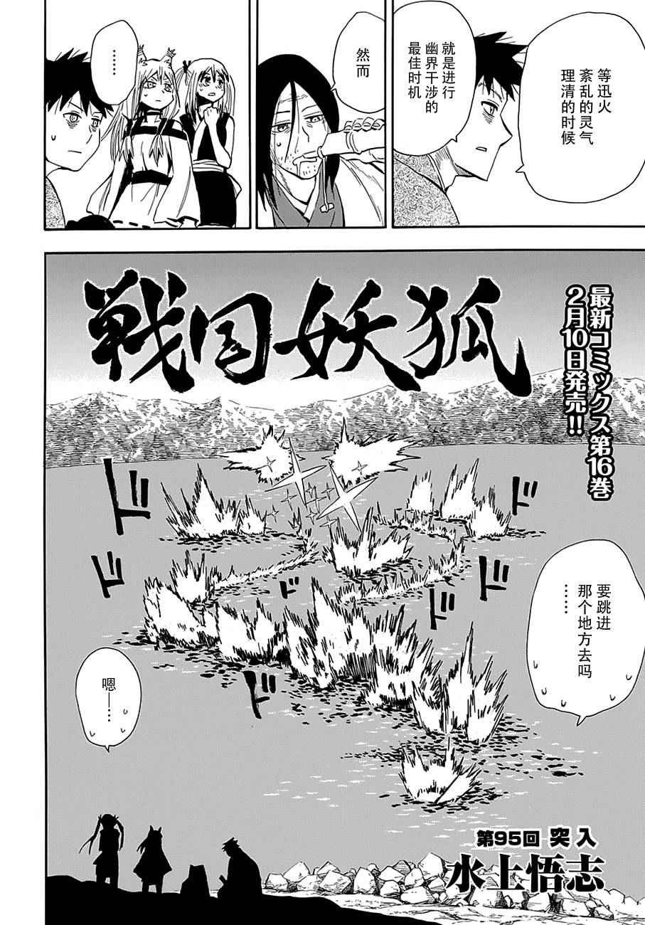 第95话