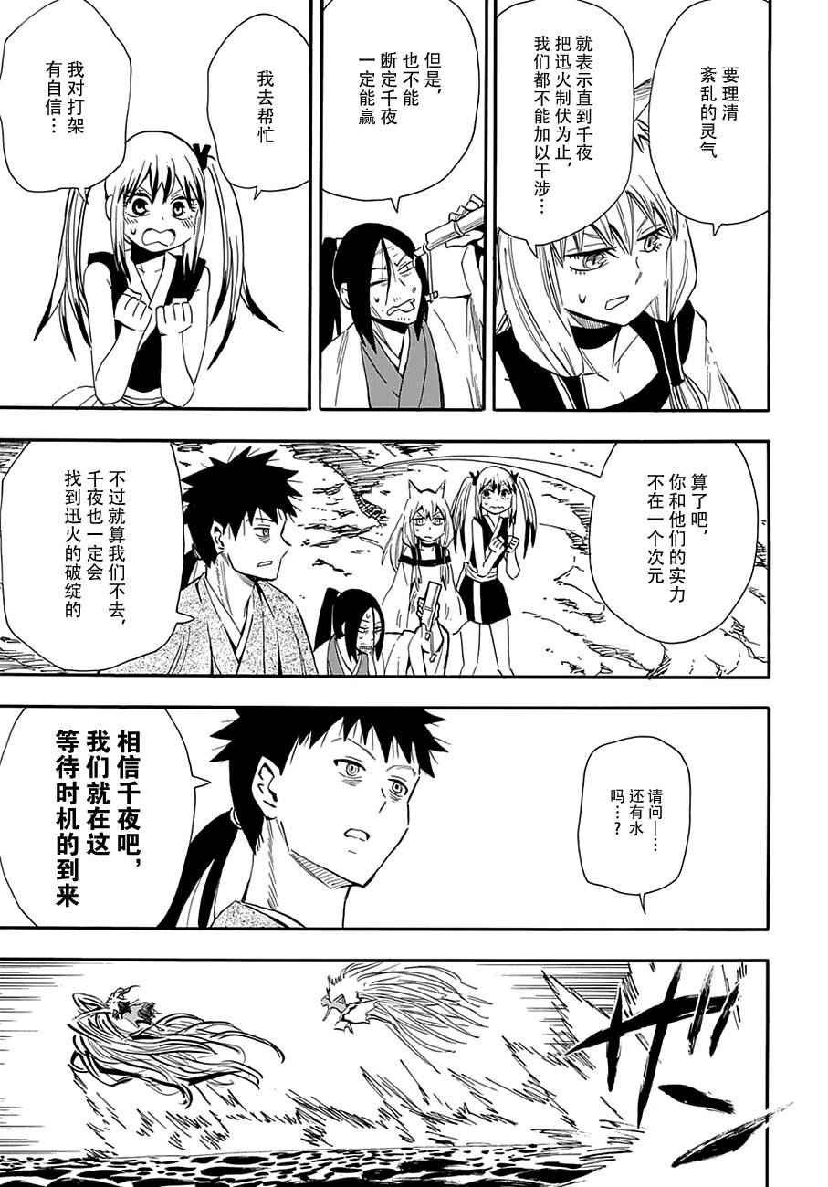 第95话