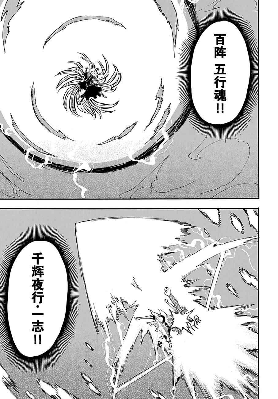 第95话