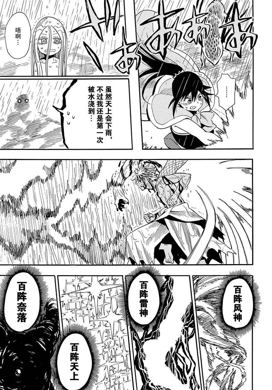 第95话