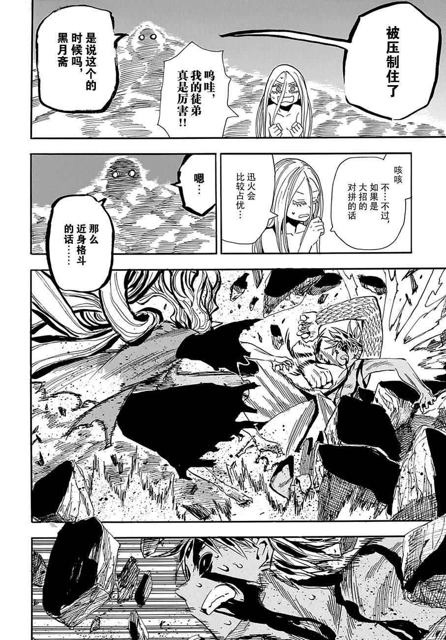 第95话