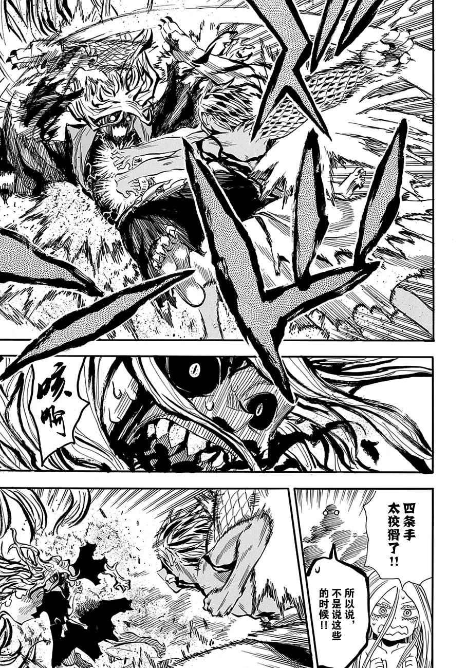 第95话