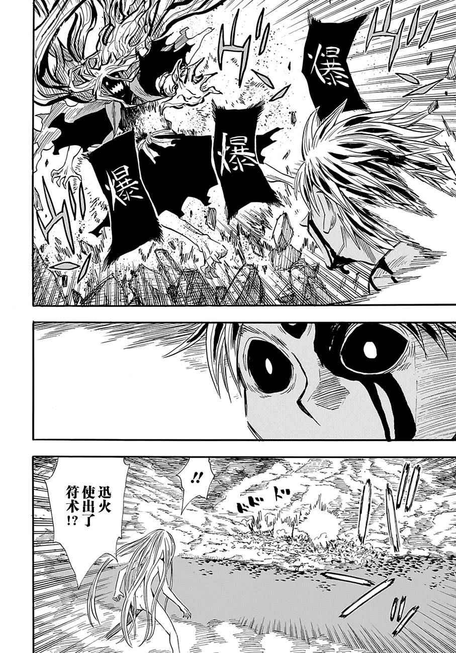 第95话