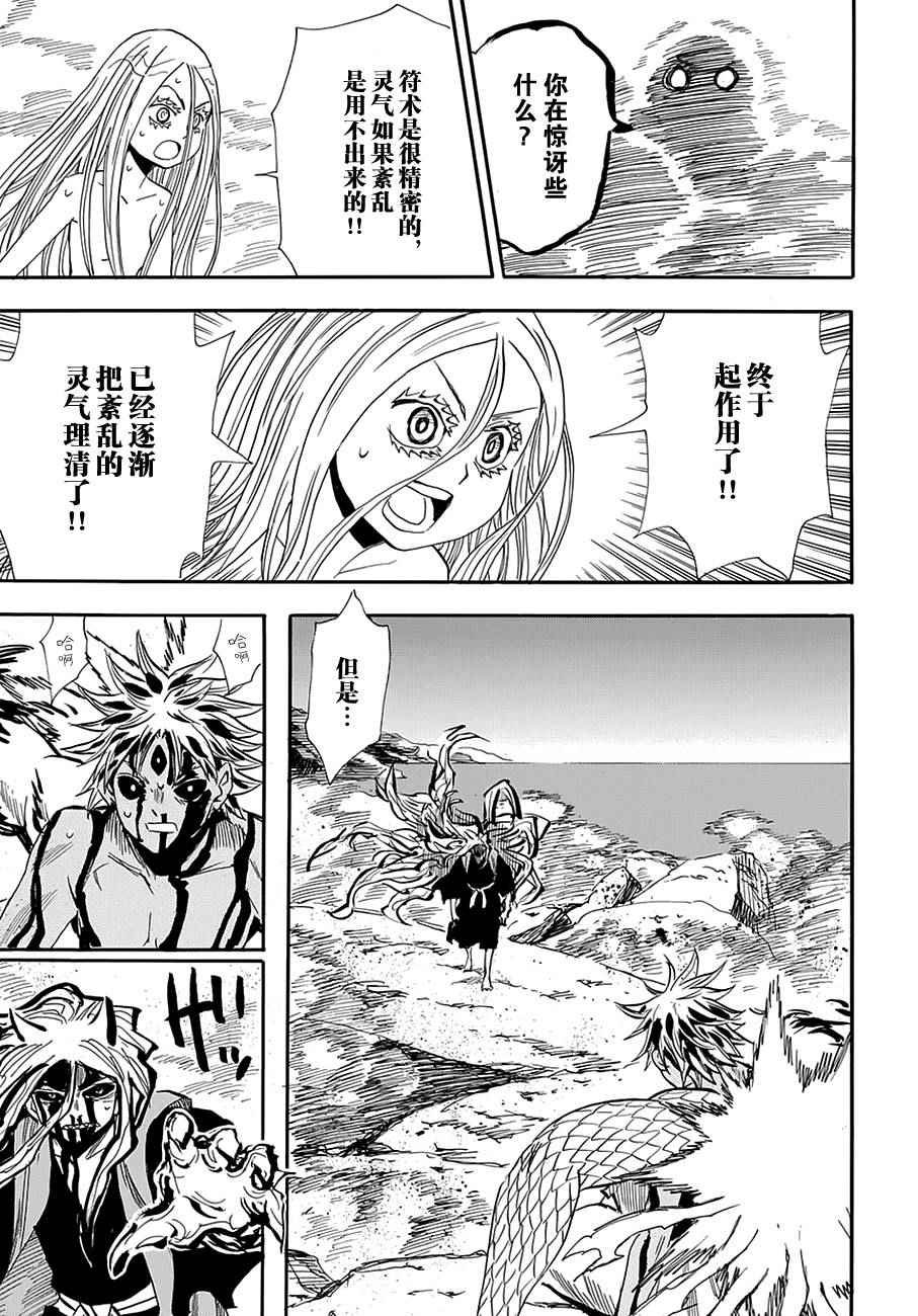 第95话