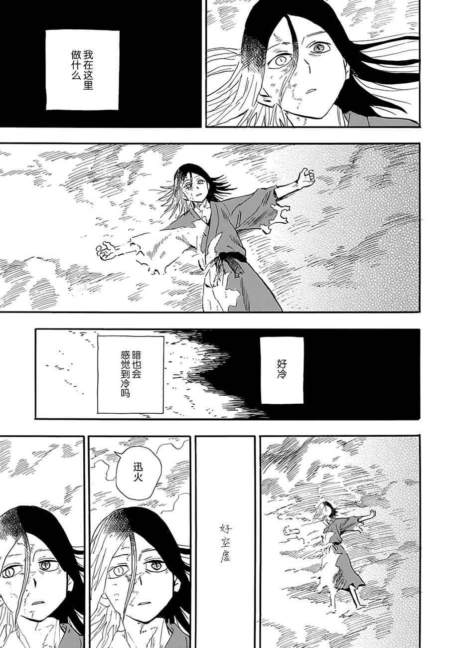 第95话