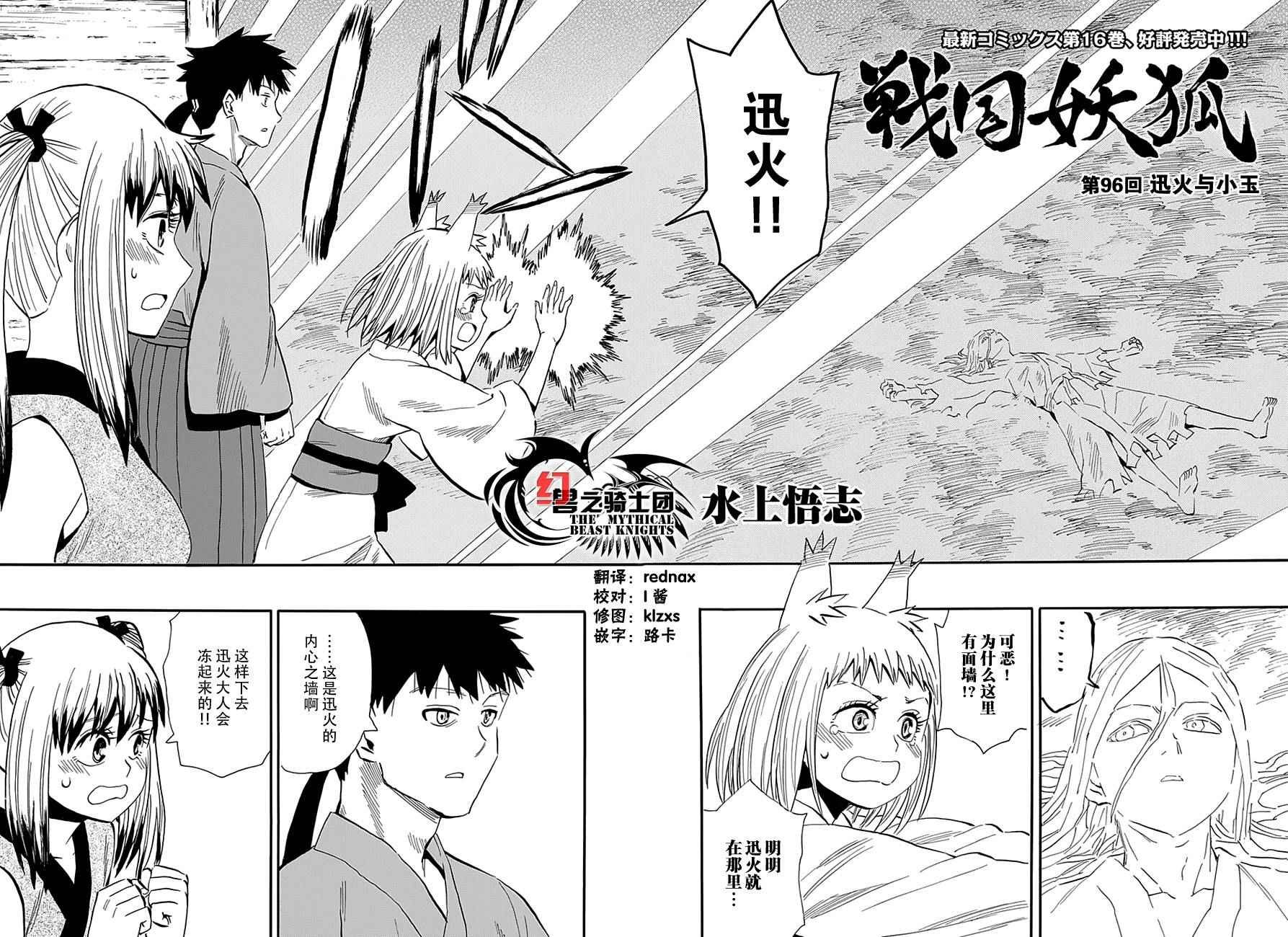 第96话