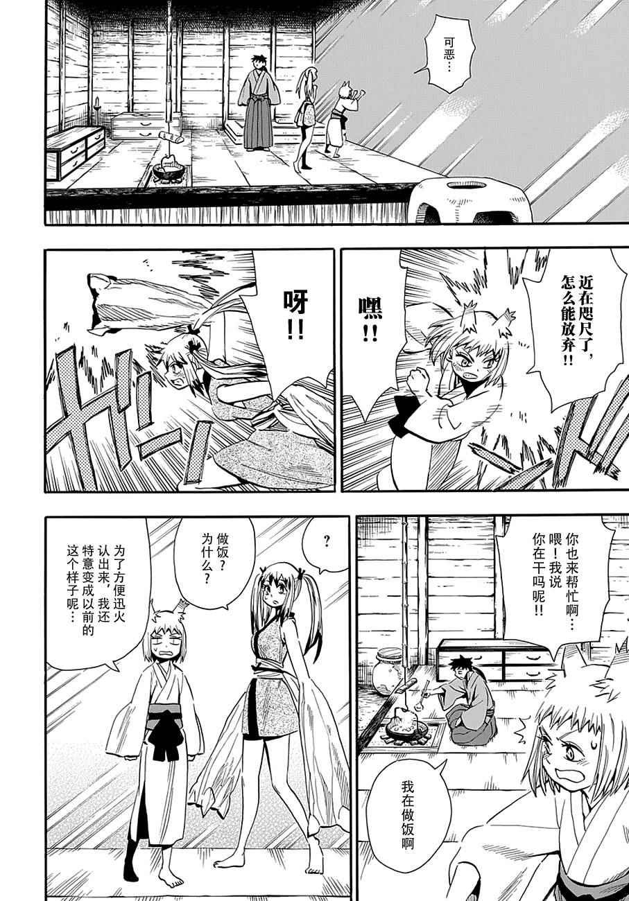 第96话