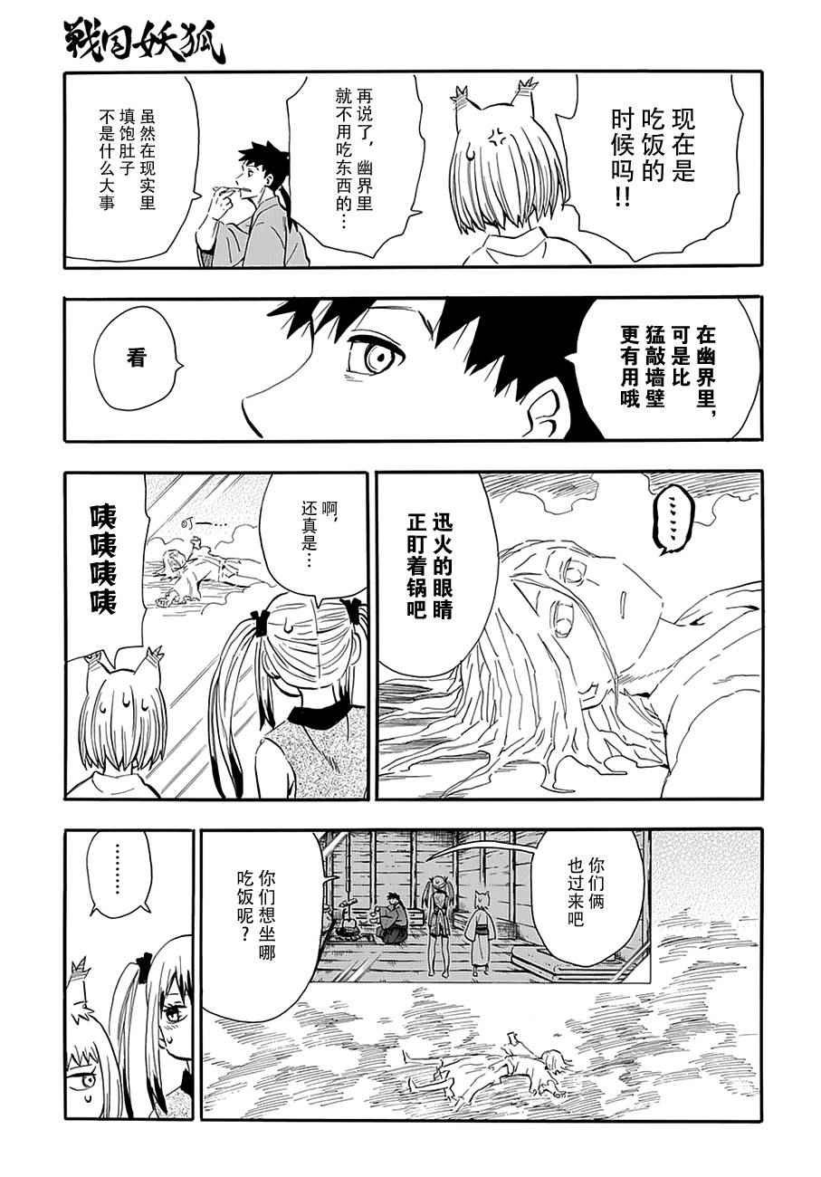 第96话