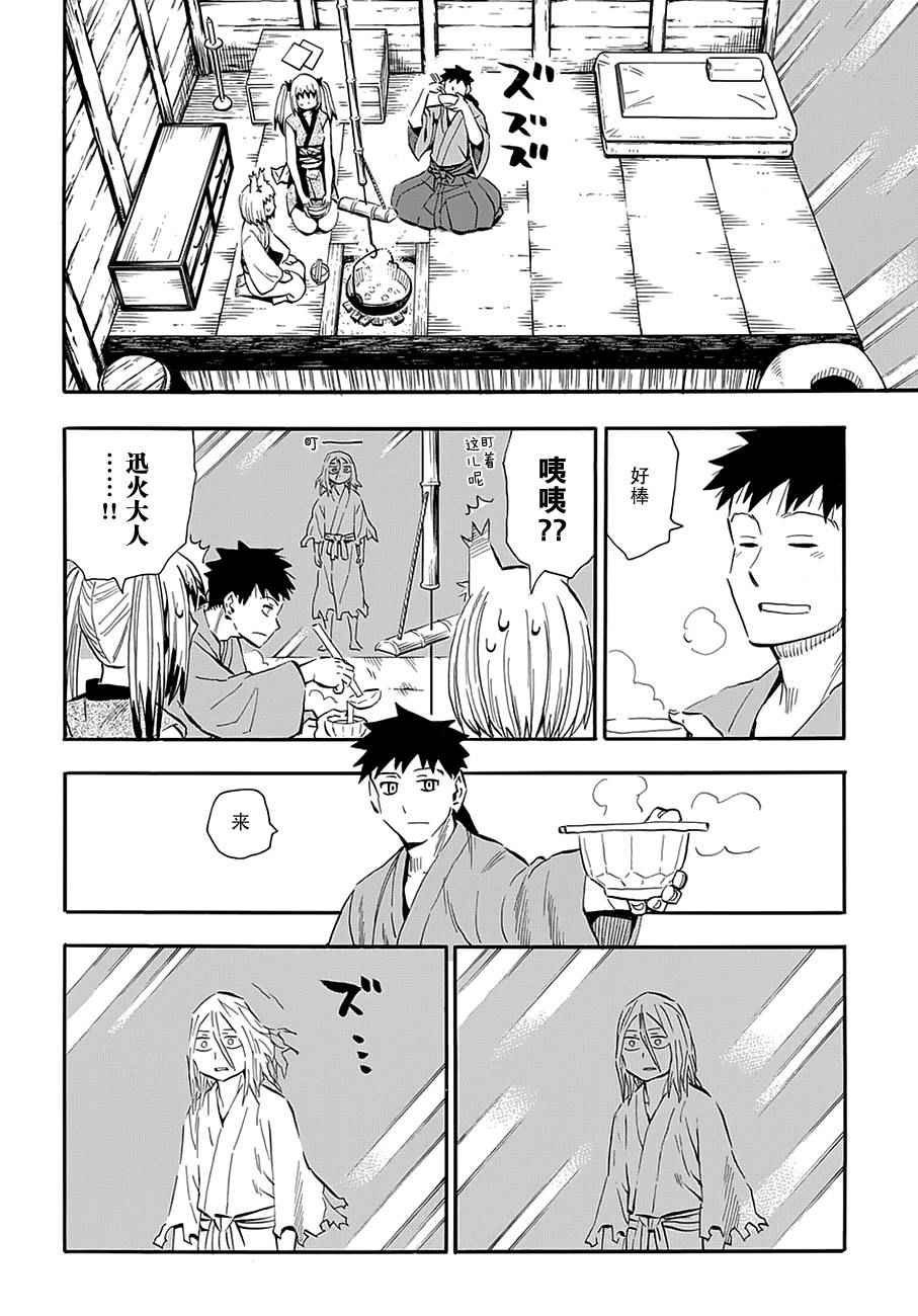 第96话