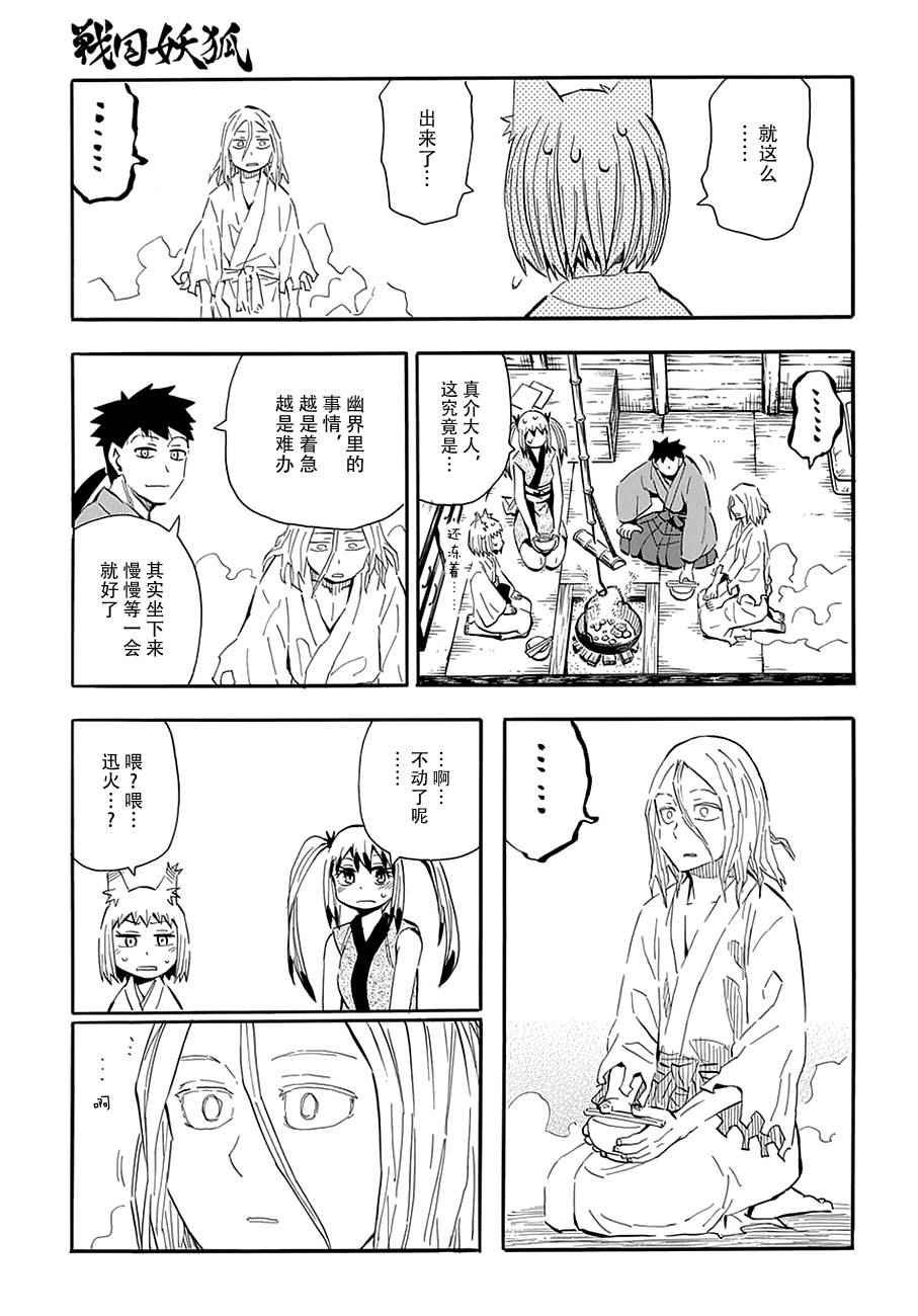 第96话