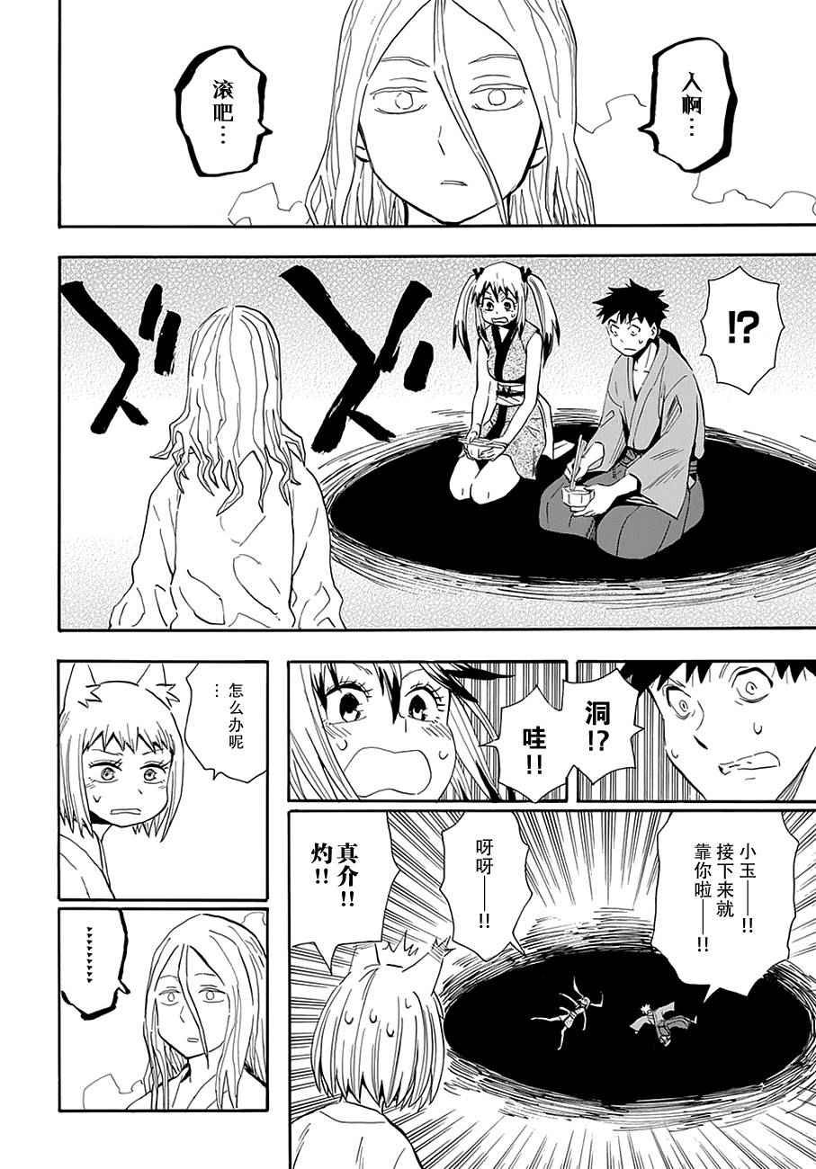 第96话