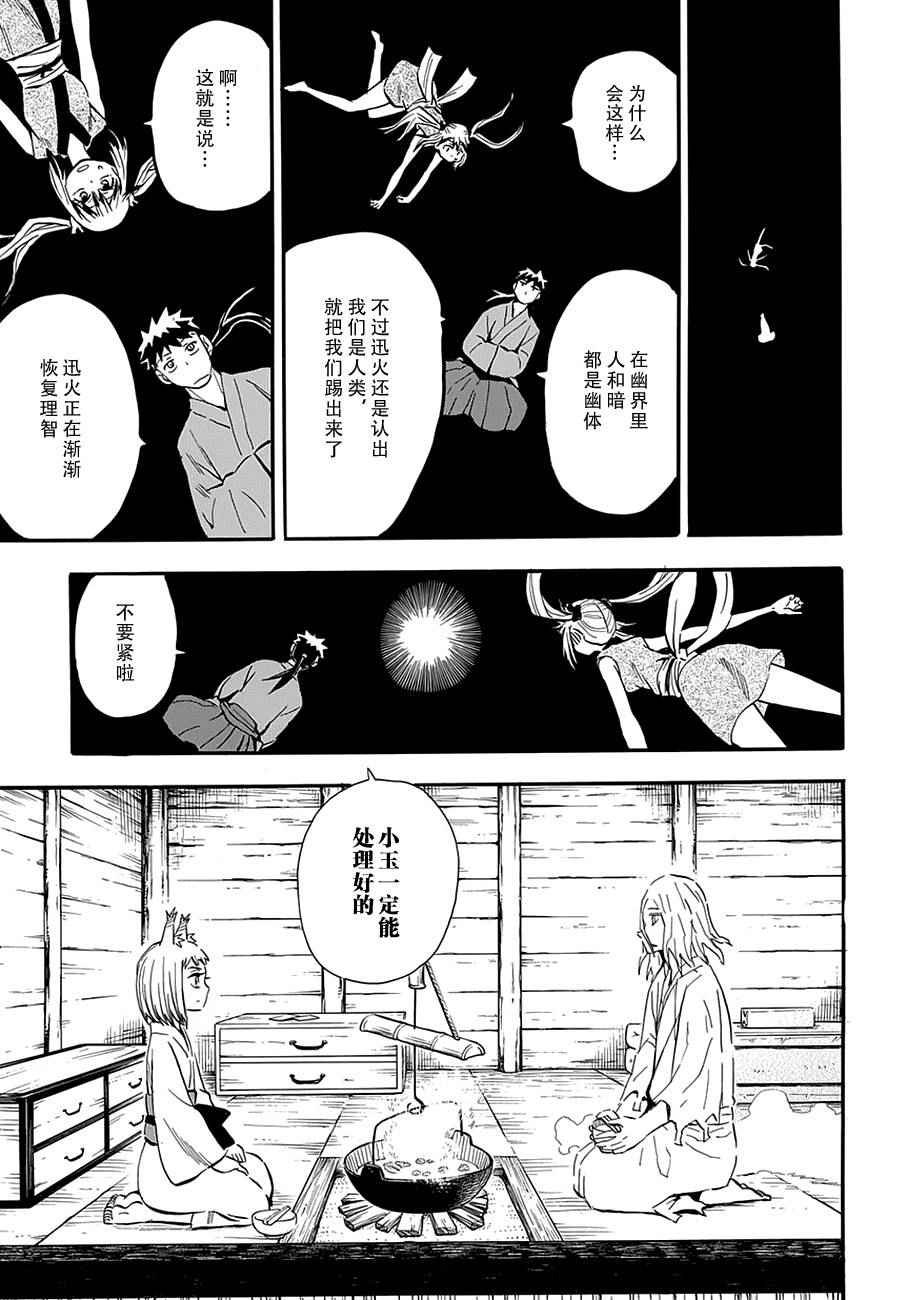 第96话