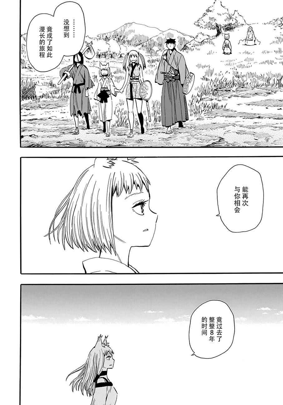 第96话