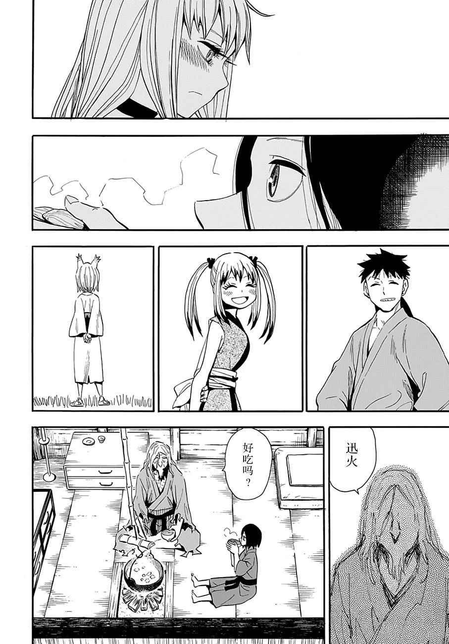 第96话