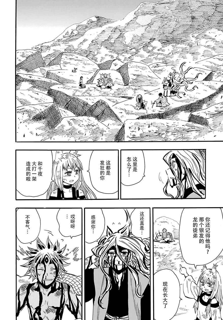 第96话