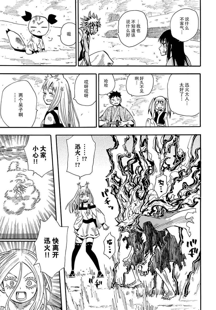 第96话
