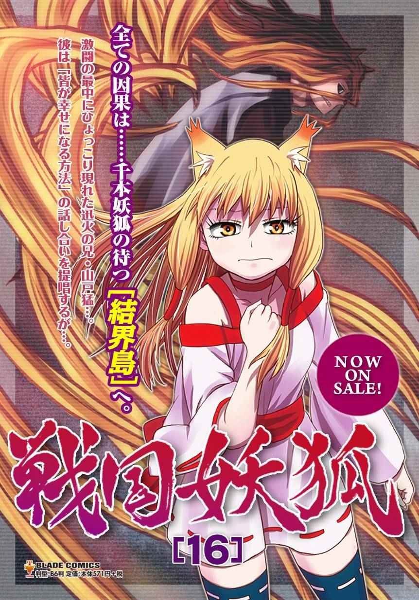 第96话