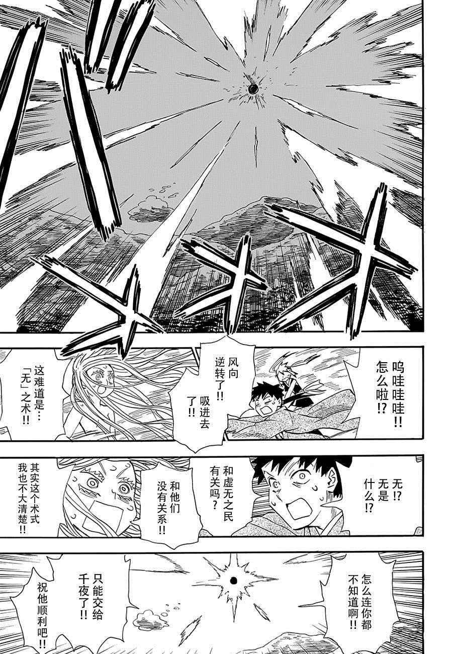 第97话