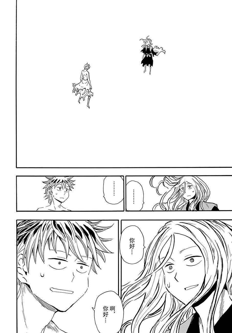 第97话