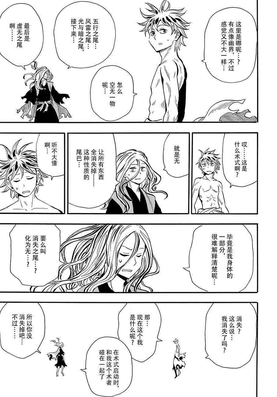 第97话