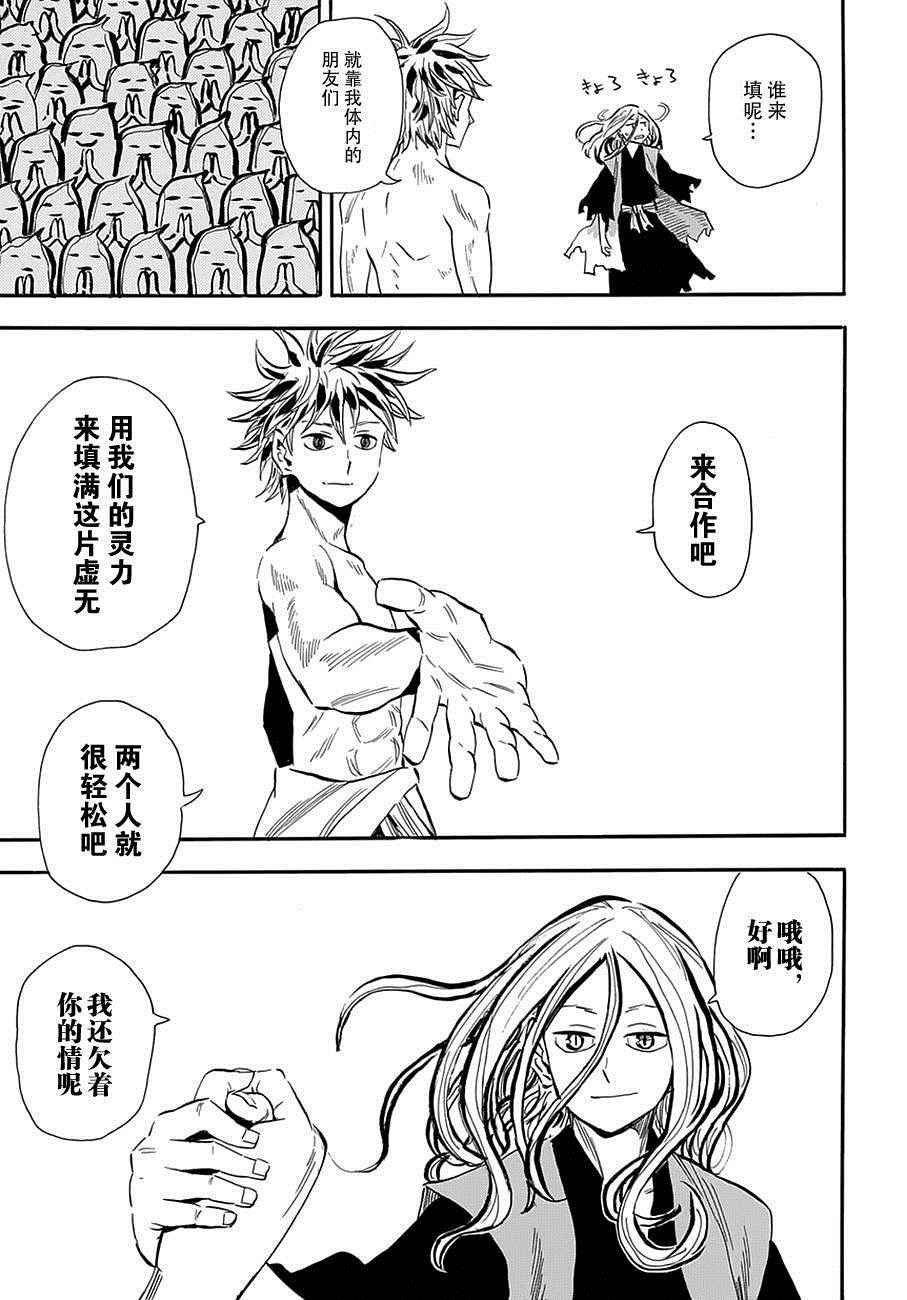 第97话