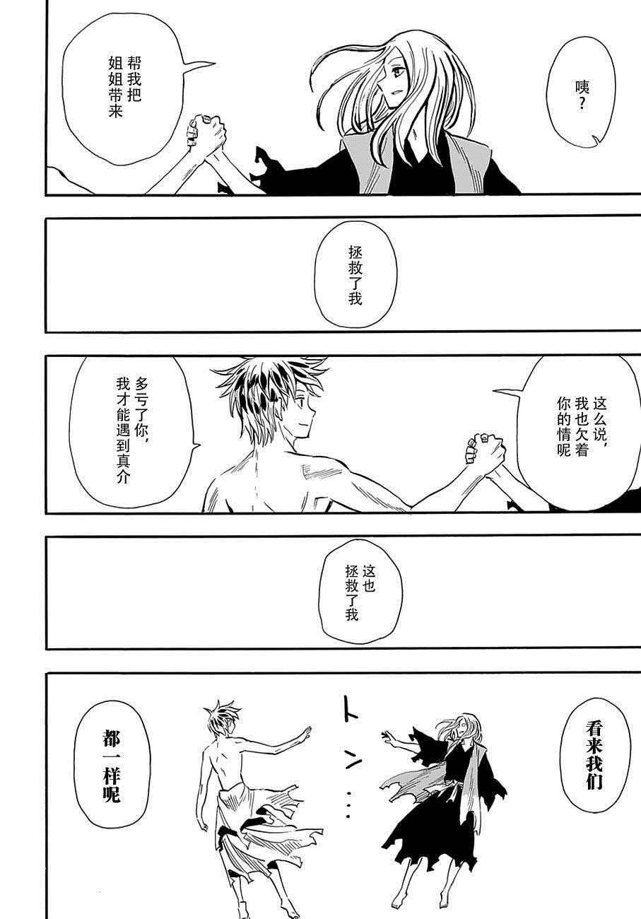 第97话