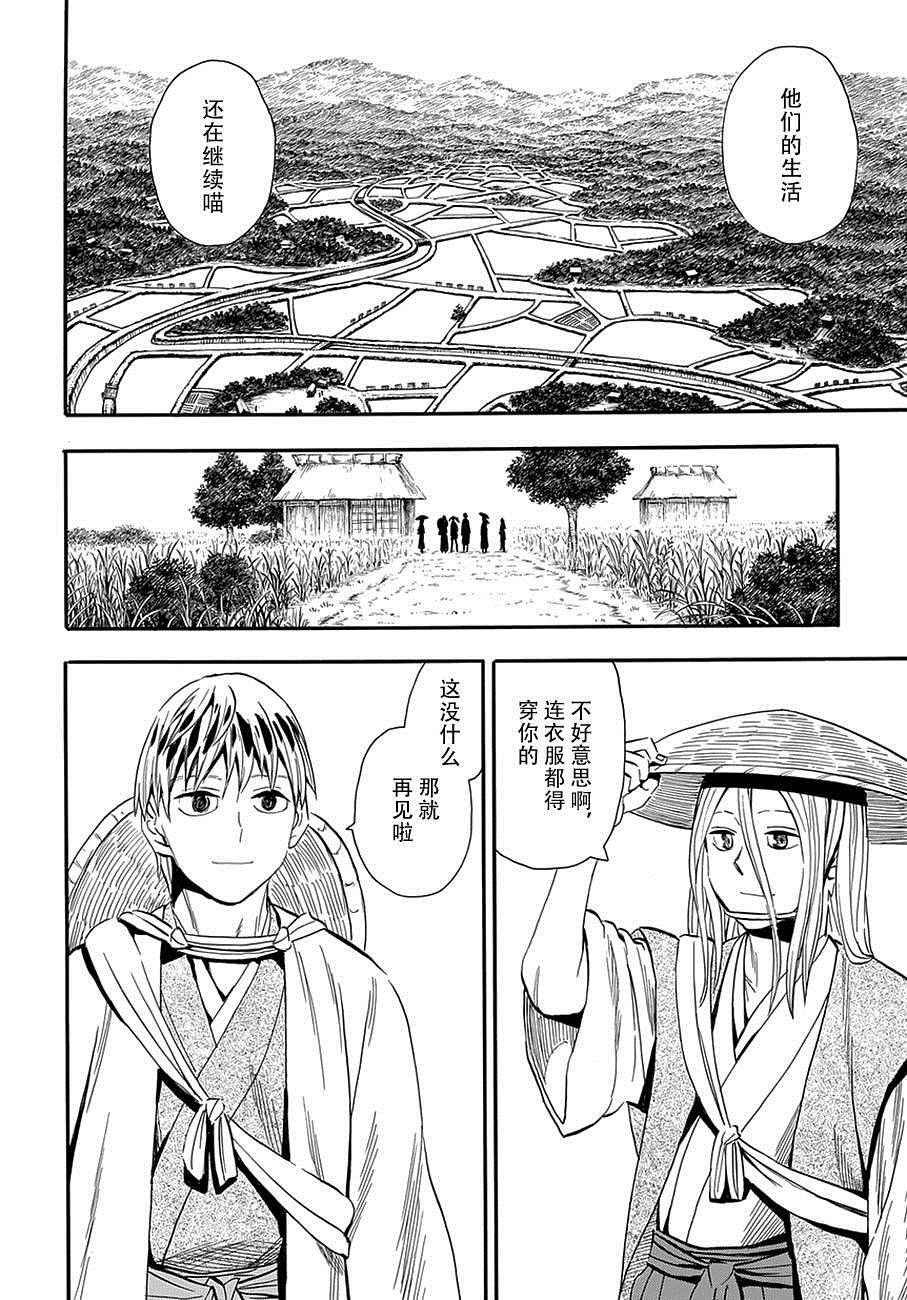 第97话